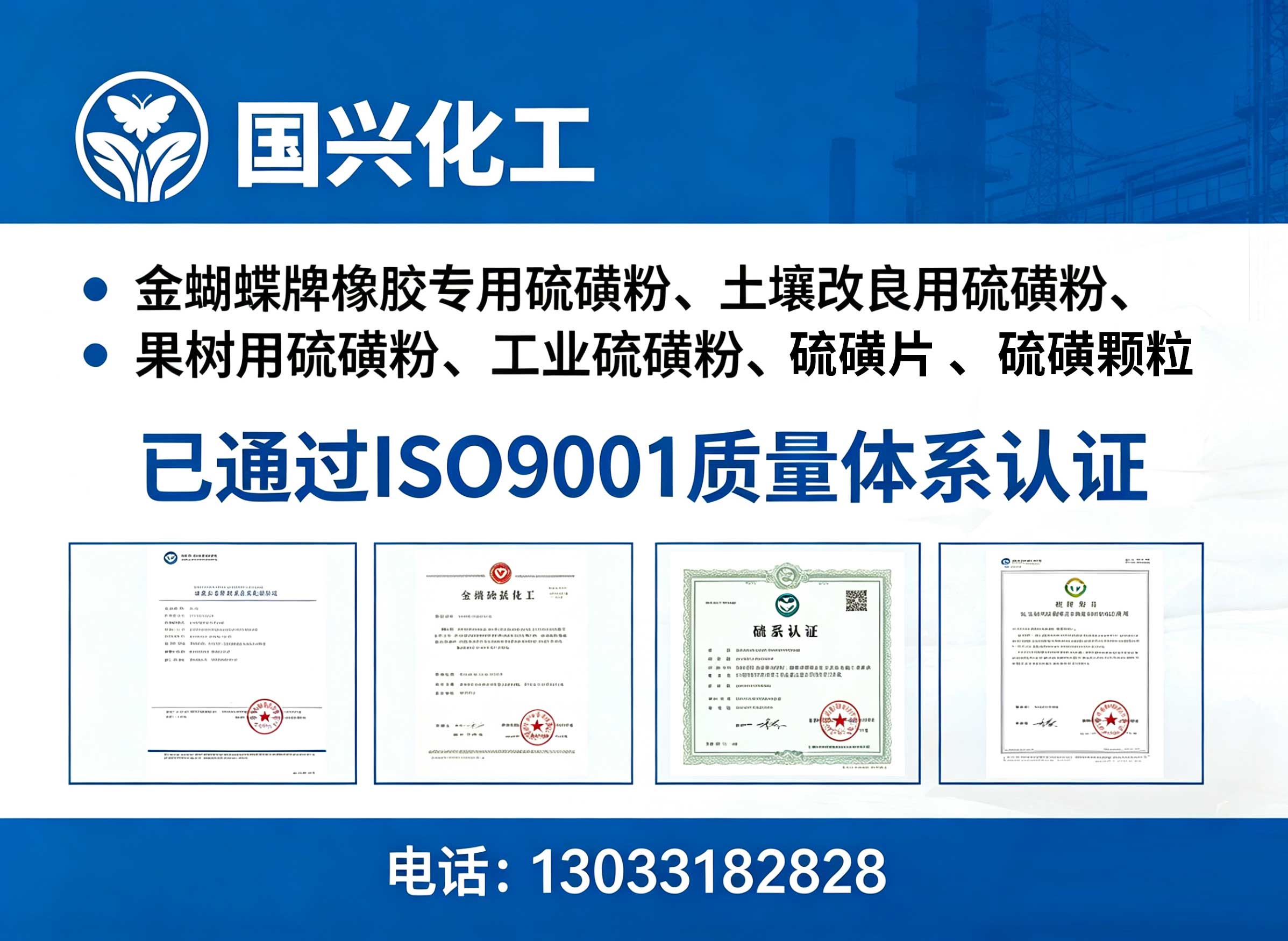 国兴化工池州线上分站